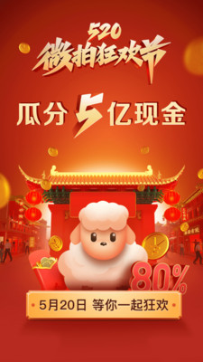 微拍堂鉴宝版app