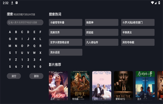 好好看tv电视版app下载最新版