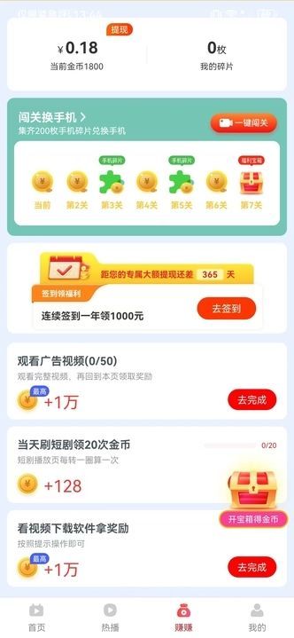 贝兼乐园免费短剧app
