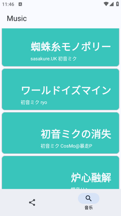 MikuMusic官方下载2025最新版