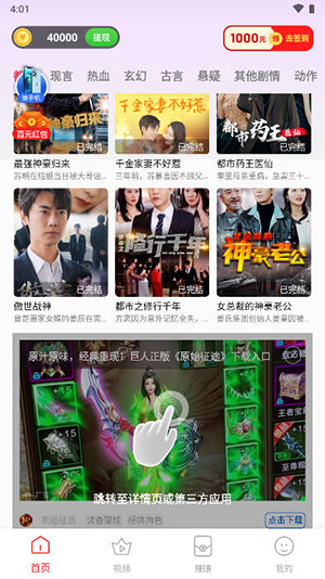 玩赚小短剧安卓app免费版