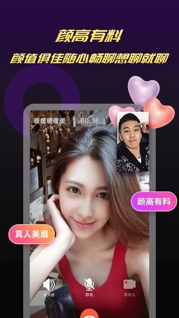爆聊交友软件官方版
