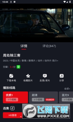 网飞猫官方正版下载新版
