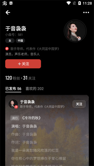 小森唱官方app正版
