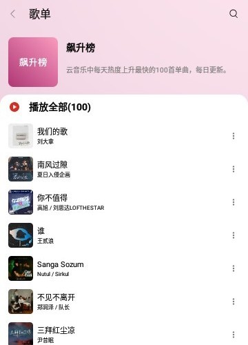 蜜獾音乐(已解锁去广告)