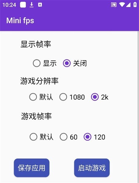 Mini fps帧率显示软件