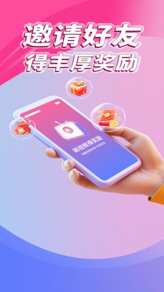 非凡短剧app安卓最新版