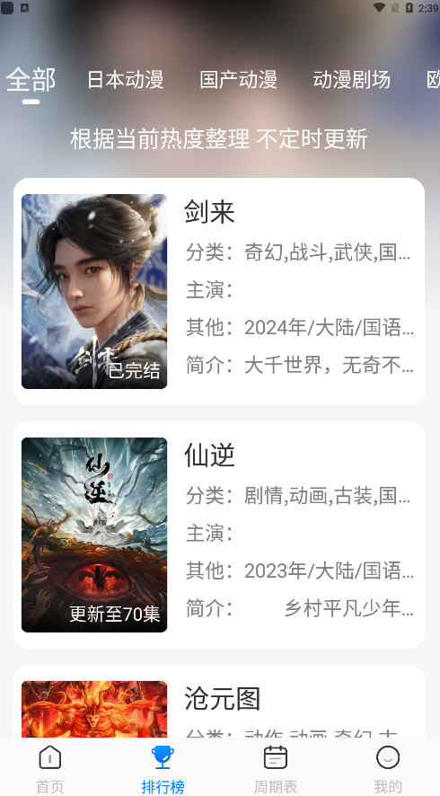 动漫国app免费下载正版(原OmoFun)