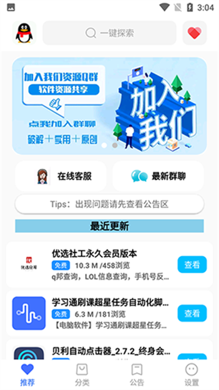 超星软件库app最新版本