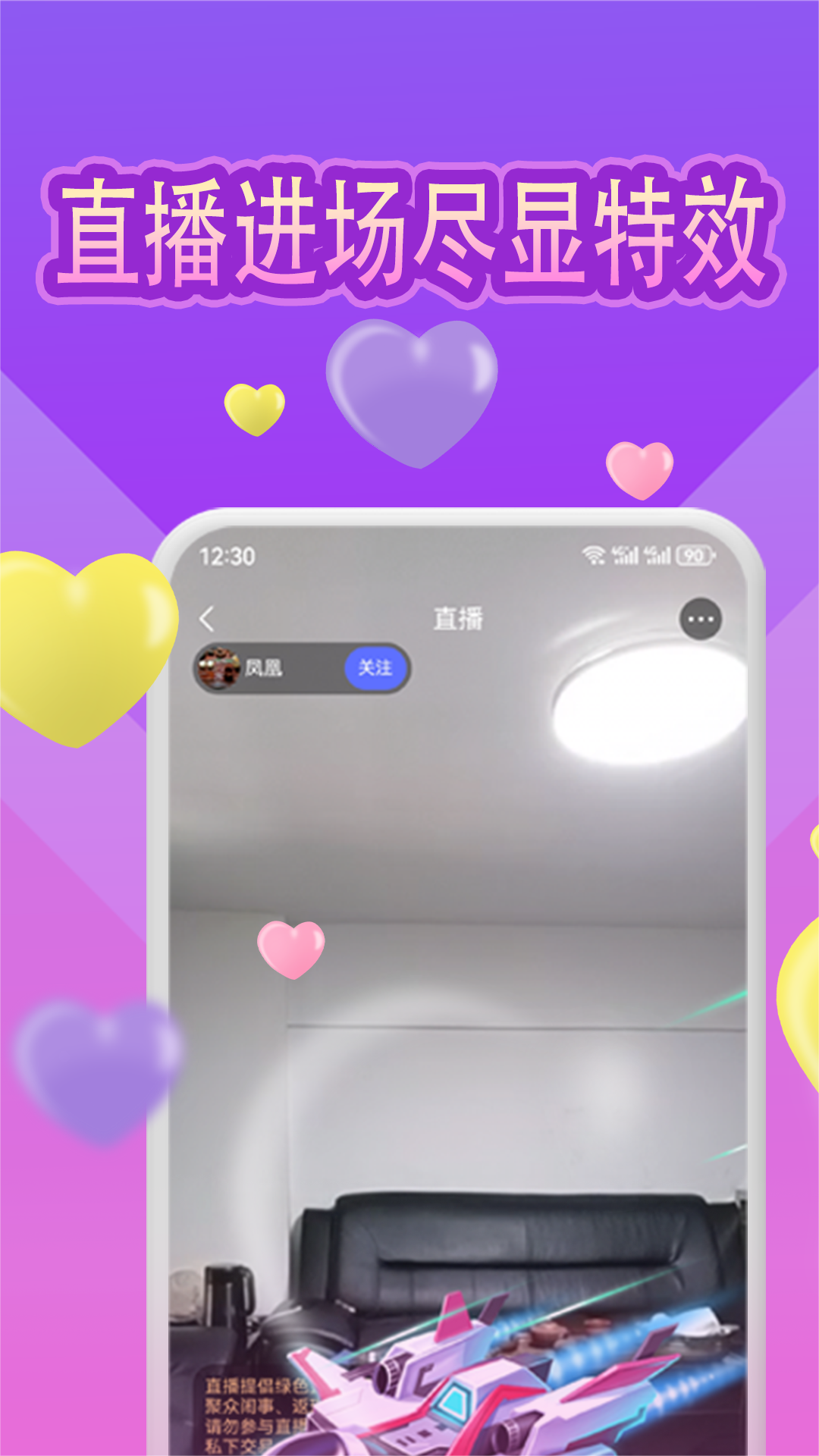 魅缘交友软件官方版