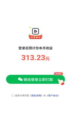 迎福剧场app官方版