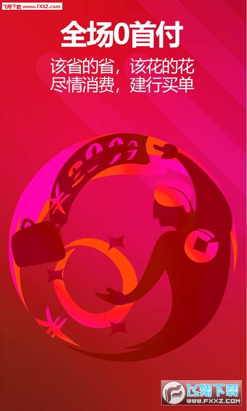 码上花app