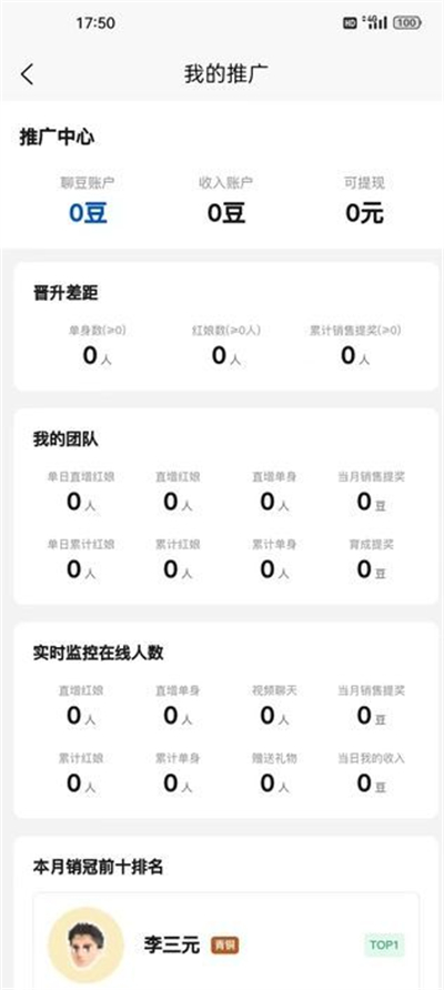 俩聊社交聊天app官方版