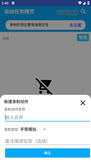 自动任务精灵软件下载安装最新版