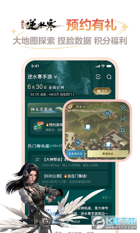 网易大神最新版本