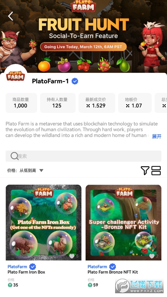 MetaverseX(metax)交易平台