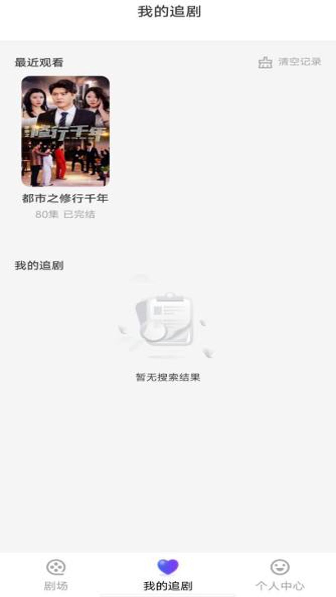 天天免费短剧app安卓免费版