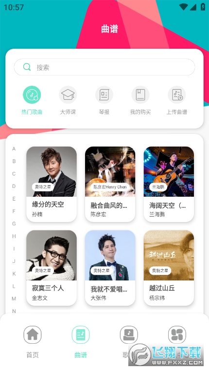 音乐情报局app