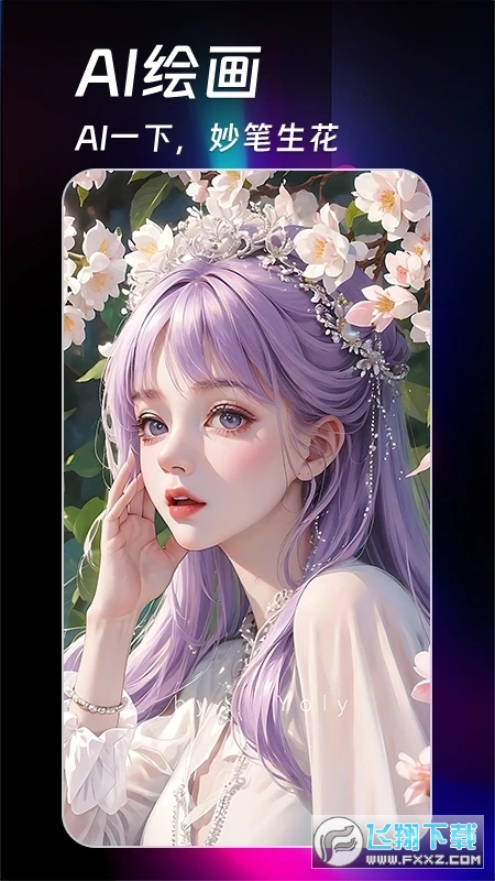 AI绘画生成器app