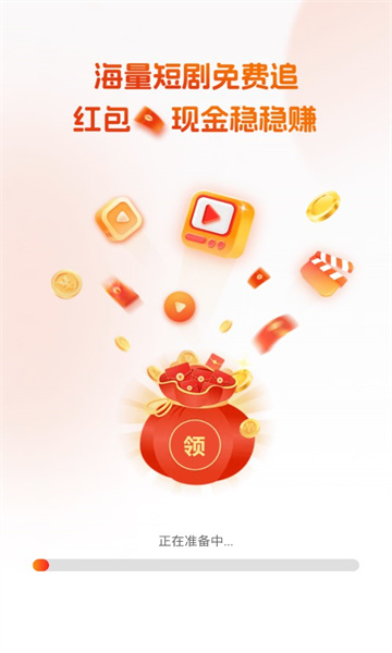 石榴集市最新短剧app免费版