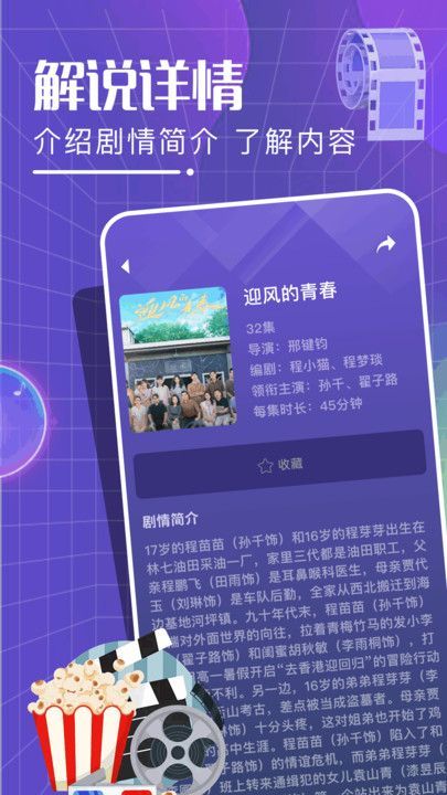 笑笑视界短剧app官方正版
