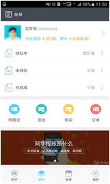 阿字全报app