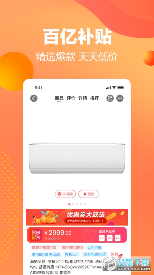 格力董明珠店官方网上商城app