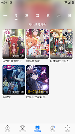 凛冬Fun免费2025最新版