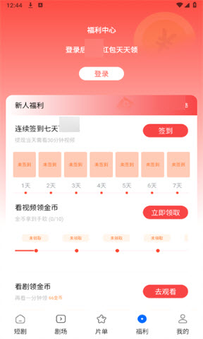 轻简免费短剧app手机版