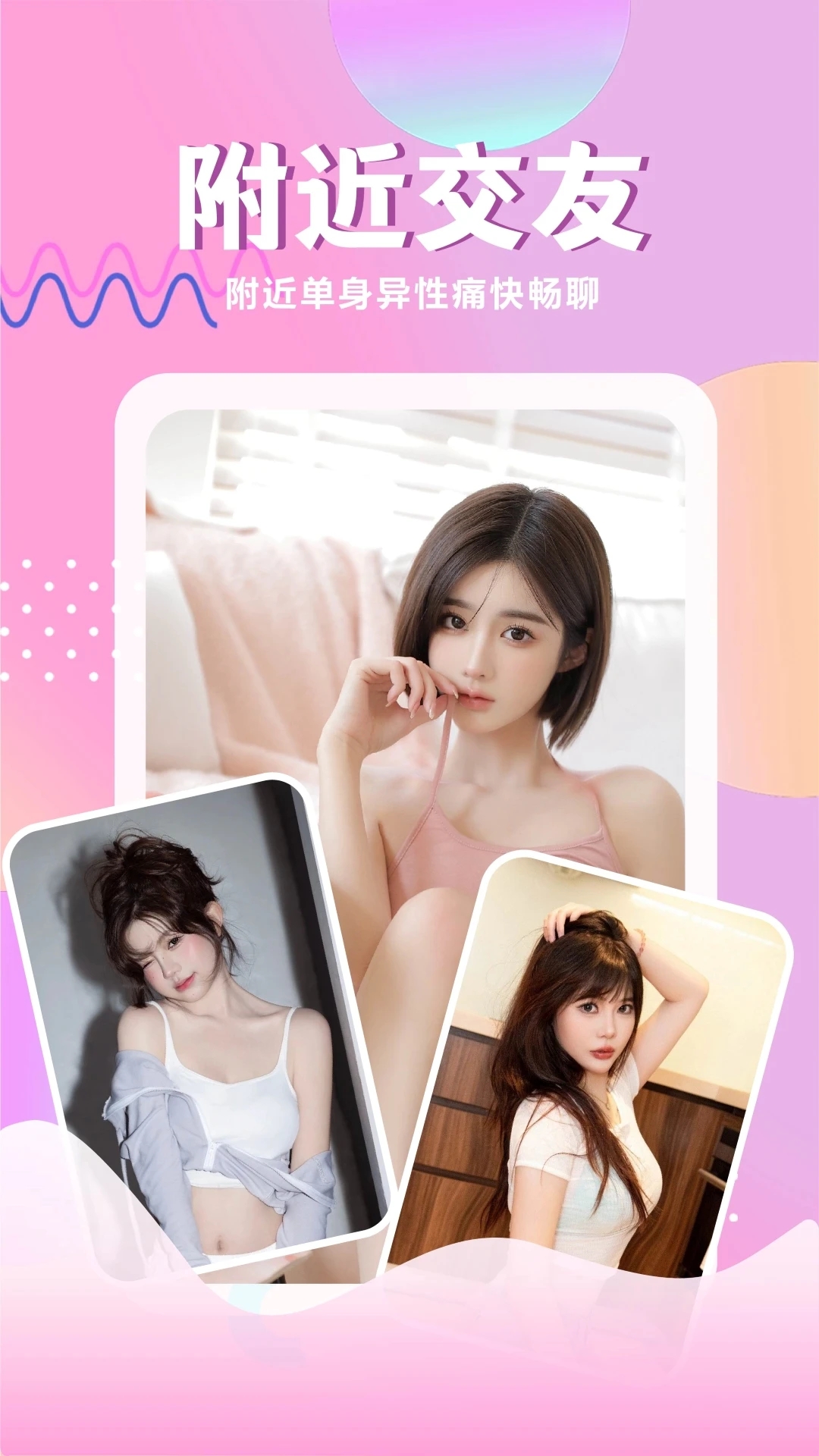 心仪2025最新版