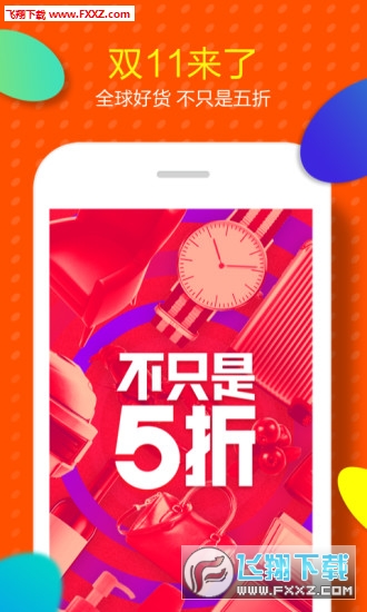 手机淘宝app