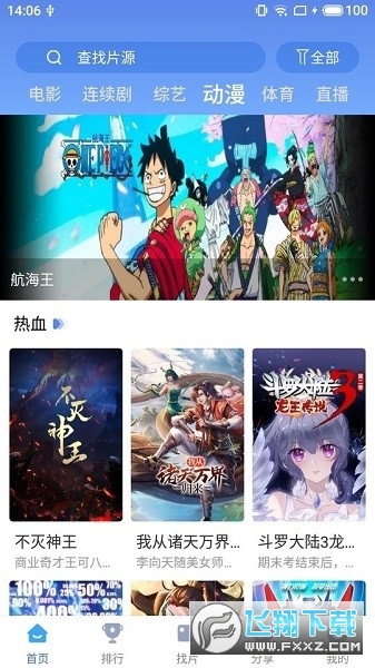 快云影音官方下载2024最新版安装