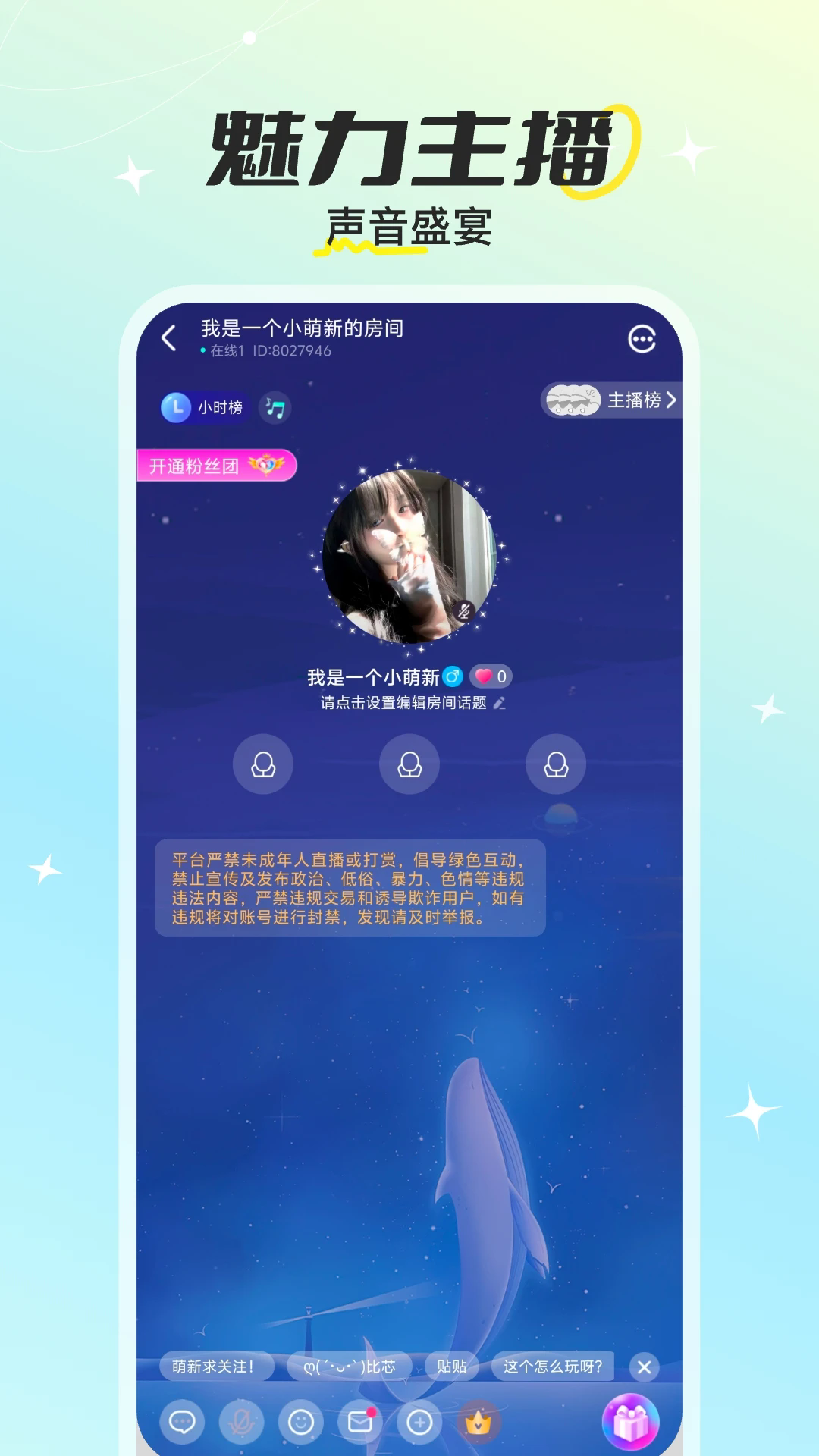 巧遇派对app官方版
