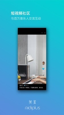 美派音乐手机客户端