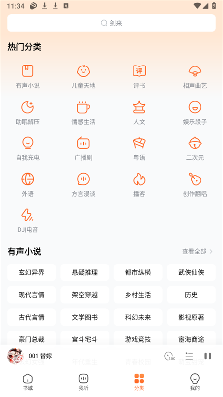 酷狗听书app官方最新版2025