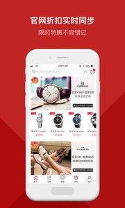海淘免税店app