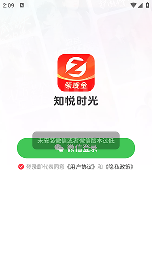 知悦时光短剧app安卓版