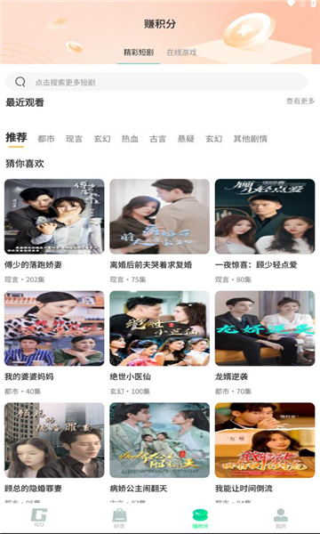 聚享空间免费短剧最新版