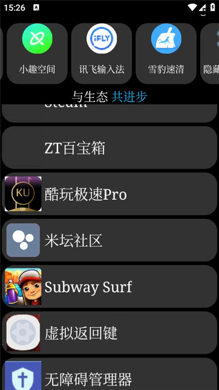 表趣应用商店手表端app最新版