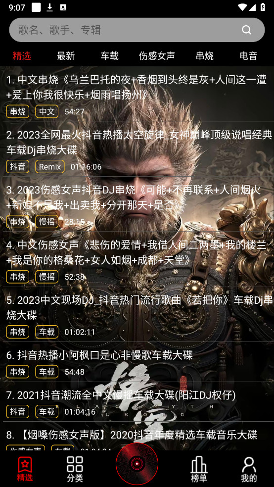 DJ音乐盒解锁VIP