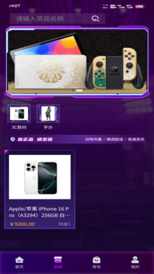 乐潮玩app官方最新版