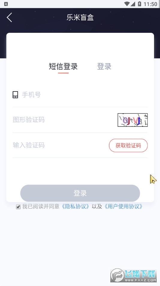 乐米盲盒