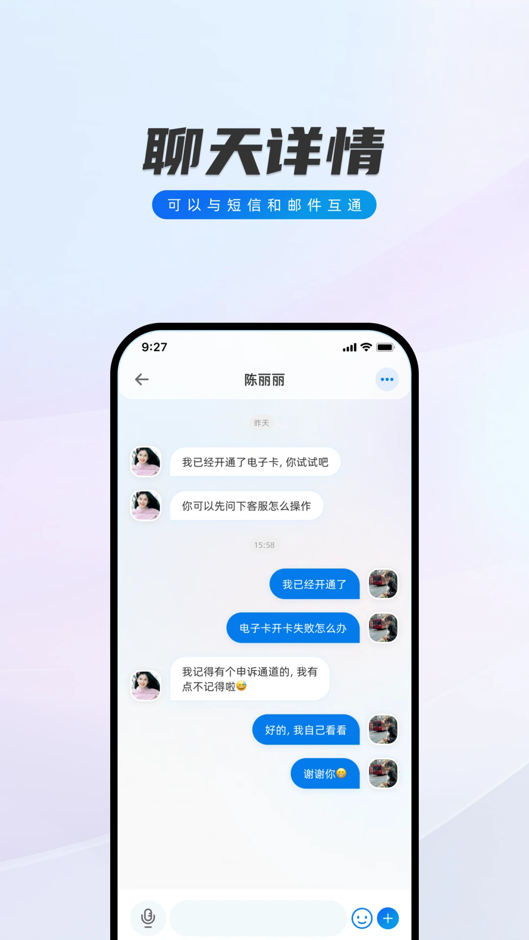 闪话聊天软件官方版