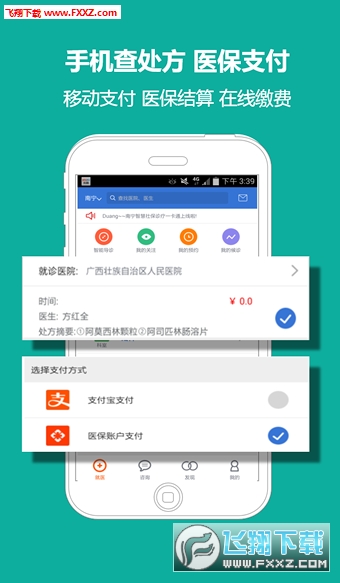 柳州智慧人社app