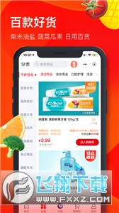 大象好物商城app