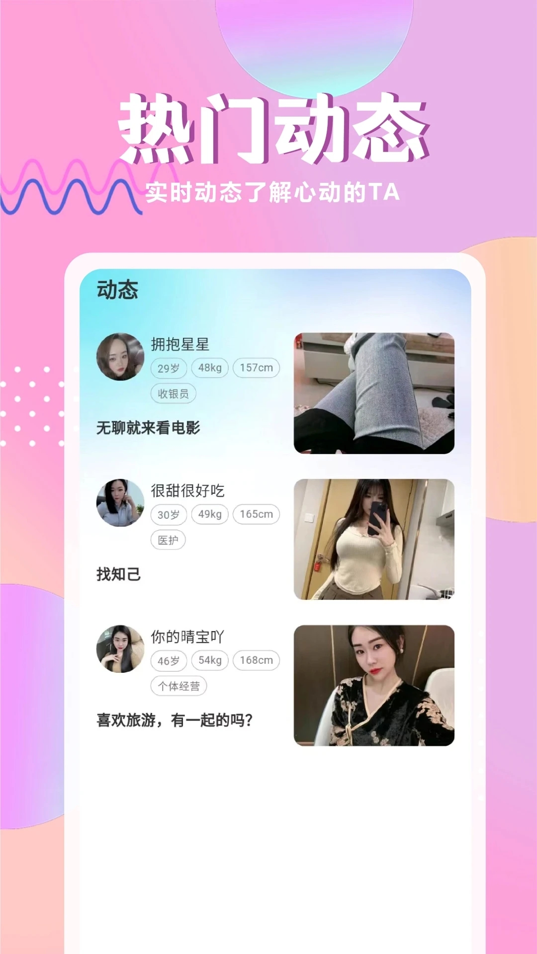 心仪2025最新版