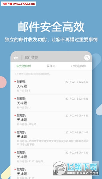 华夏e管理员工专用版app