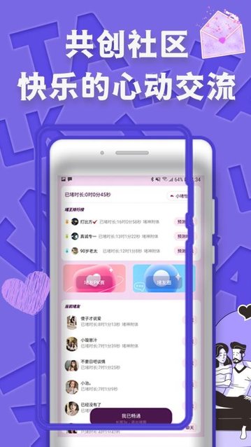 伴心社app手机版