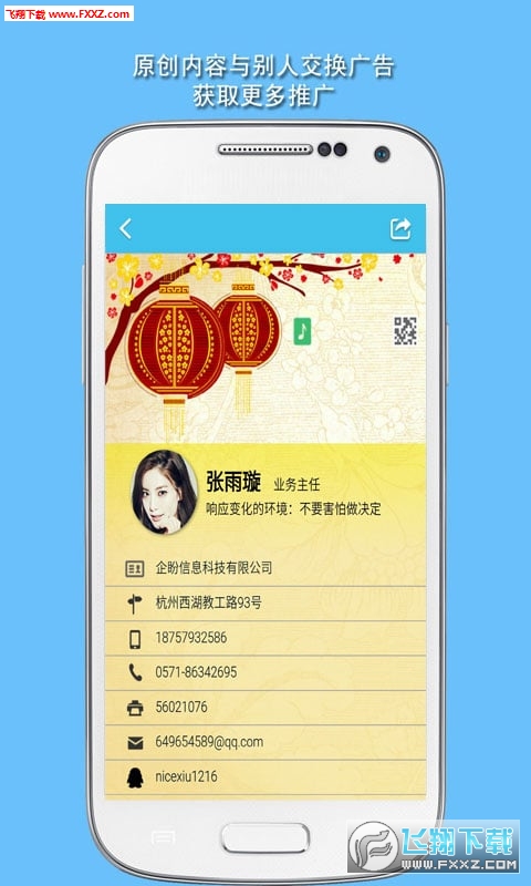 微营销