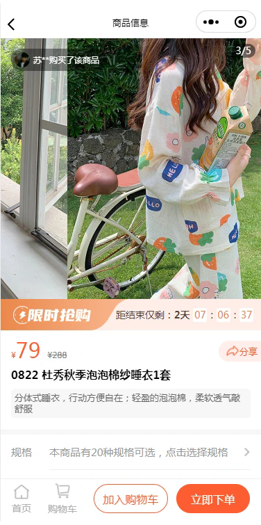 肉团app官方手机版
